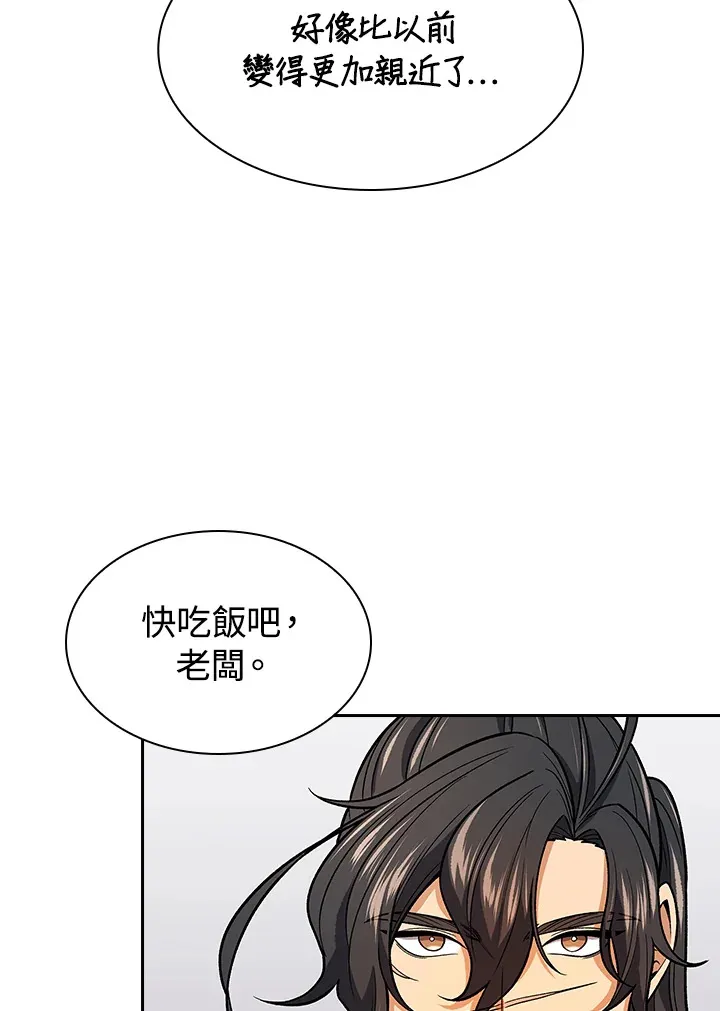 第76话 第71页
