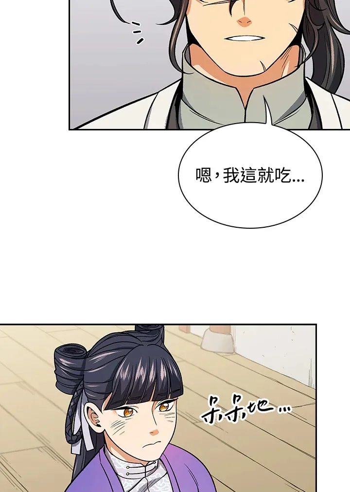 第76话 第72页