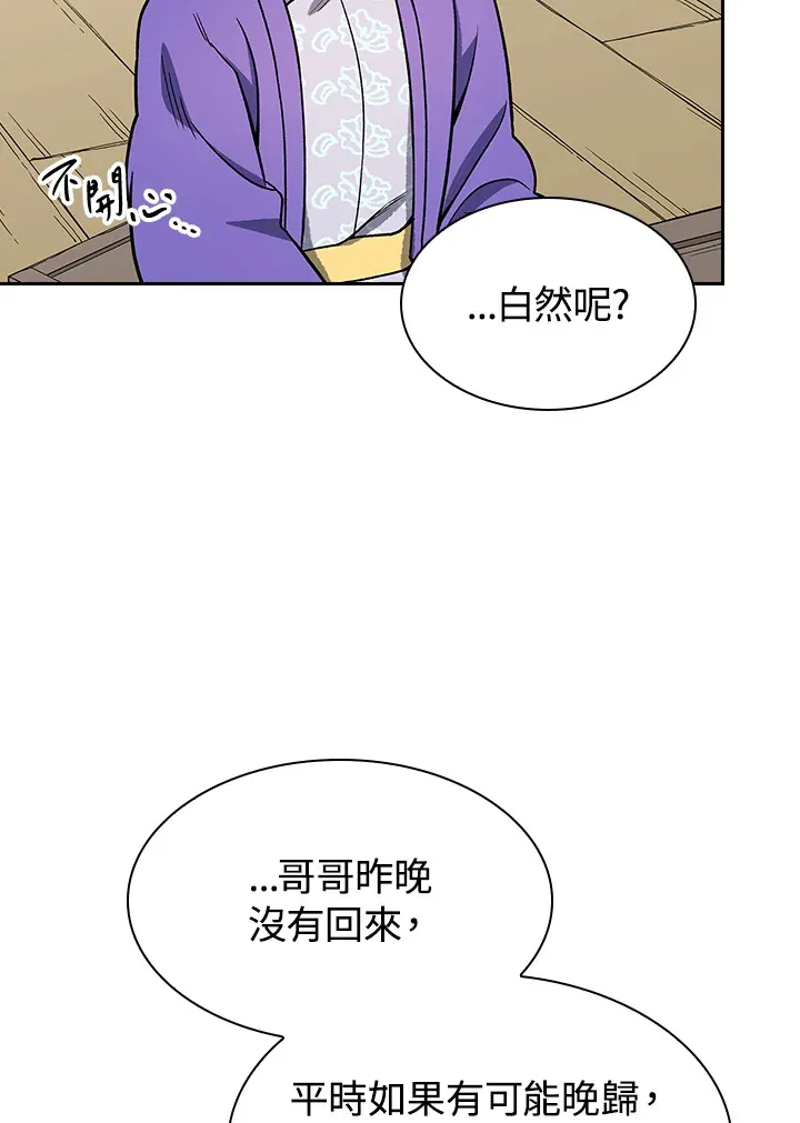 第76话 第73页