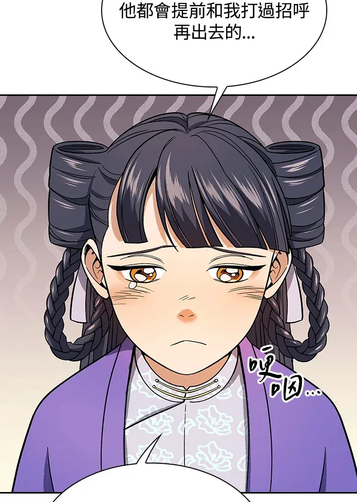 第76话 第74页