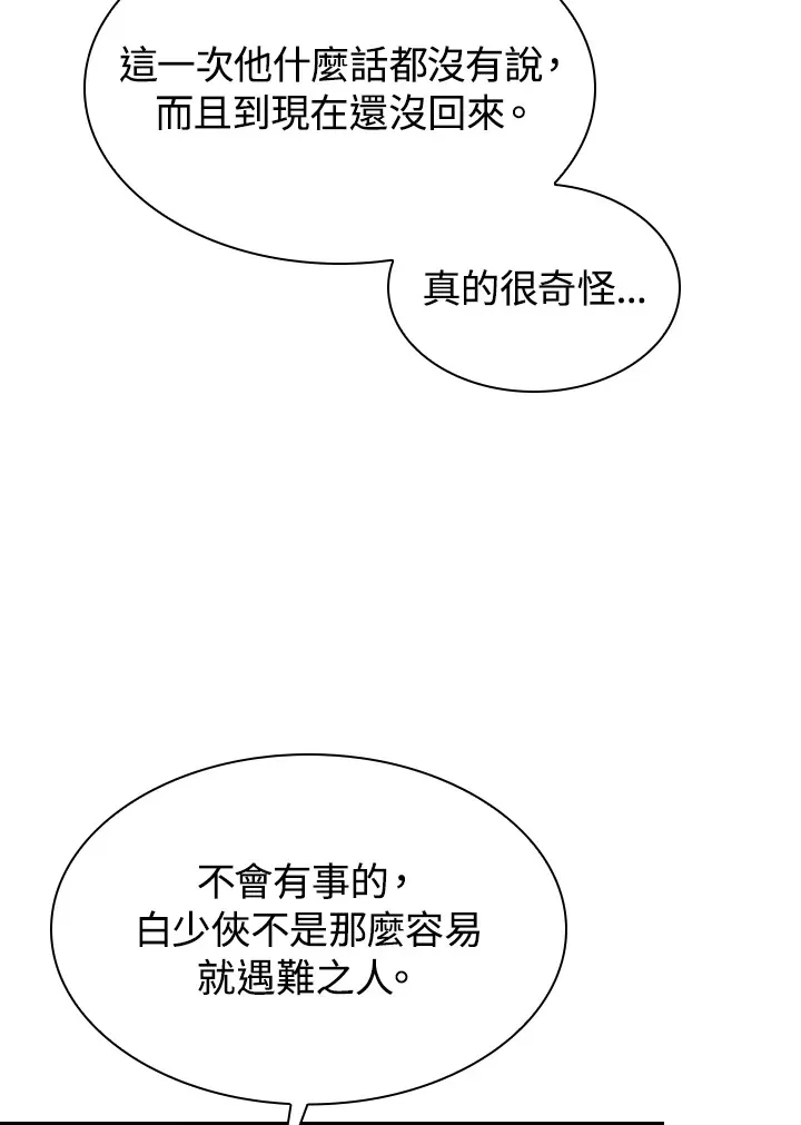 第76话 第75页