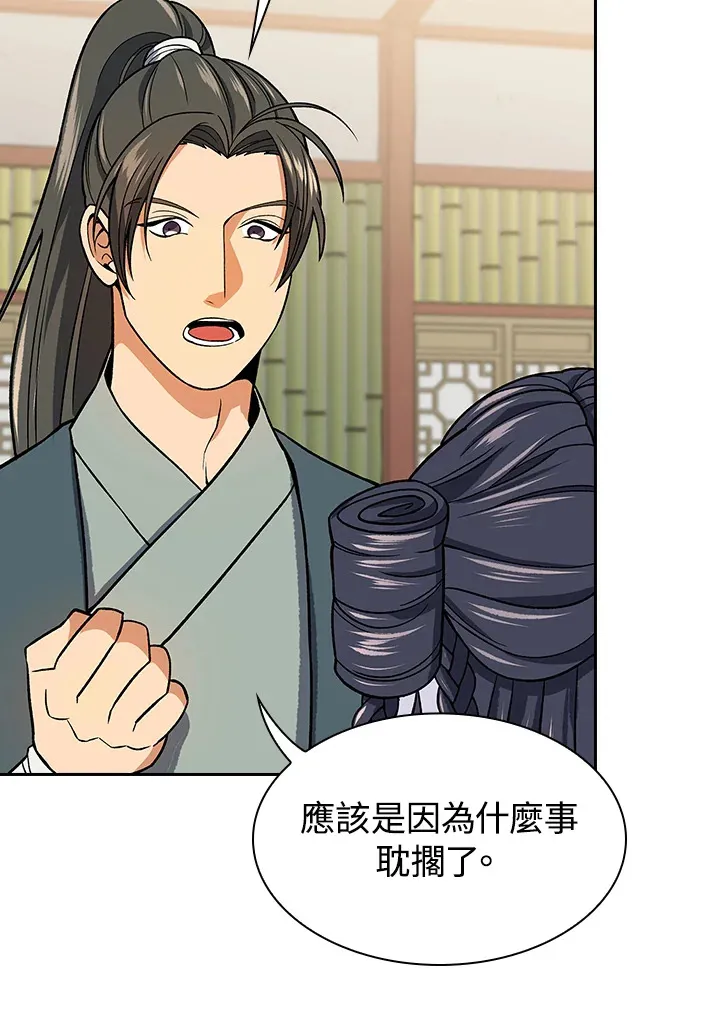 第76话 第76页