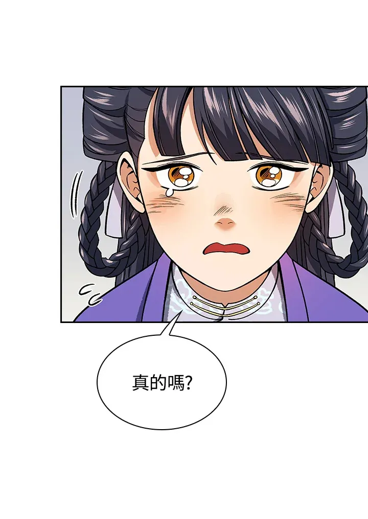 第76话 第77页