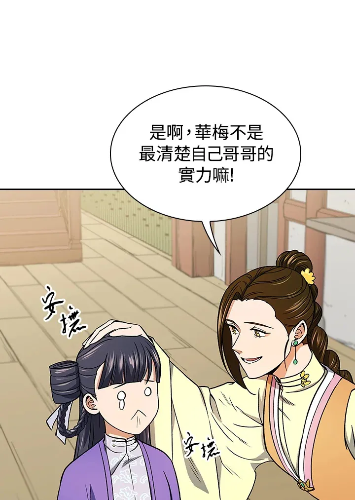 第76话 第78页