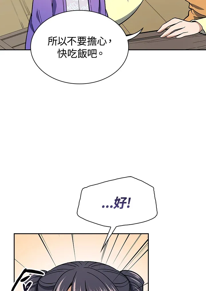 第76话 第79页