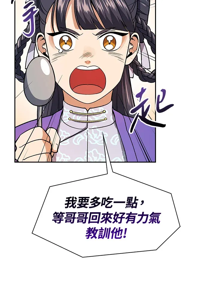 第76话 第80页