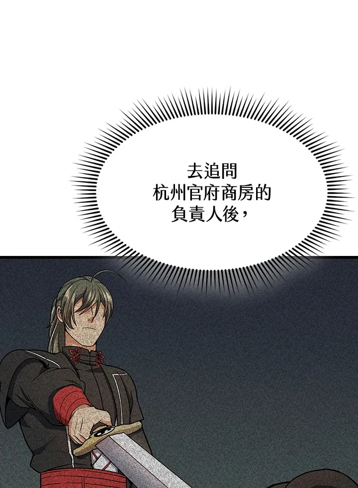 第76话 第87页