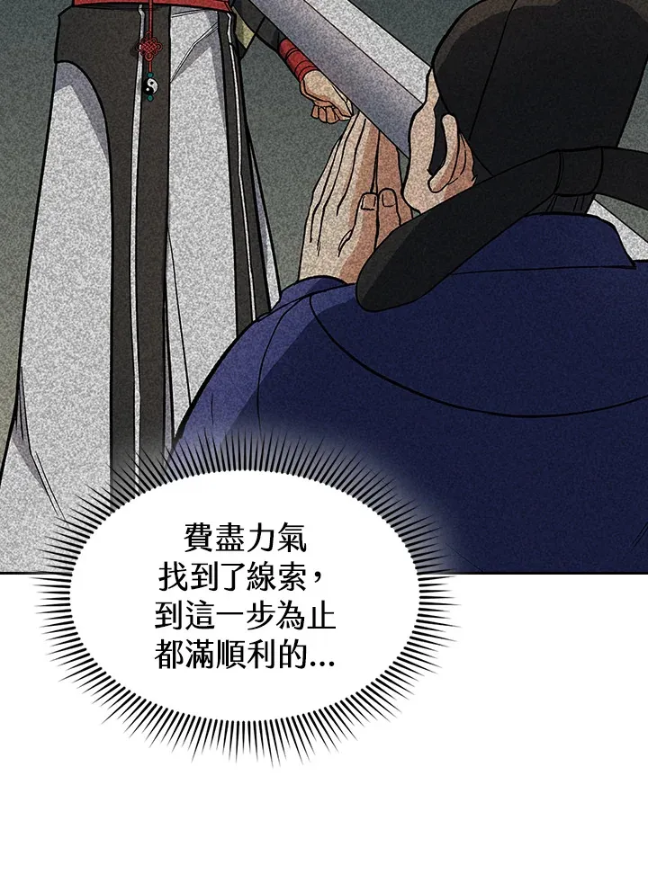第76话 第88页