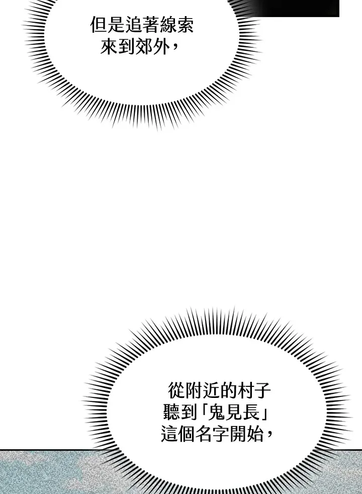 第76话 第90页