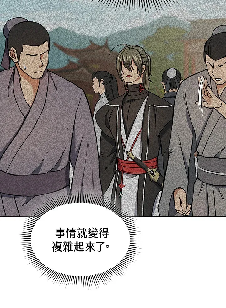 第76话 第91页