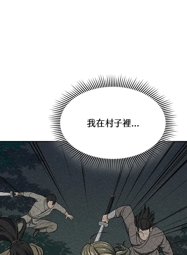 第76话 第92页
