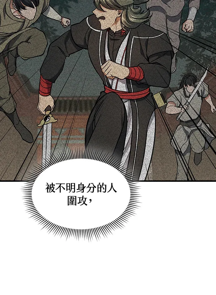 第76话 第93页