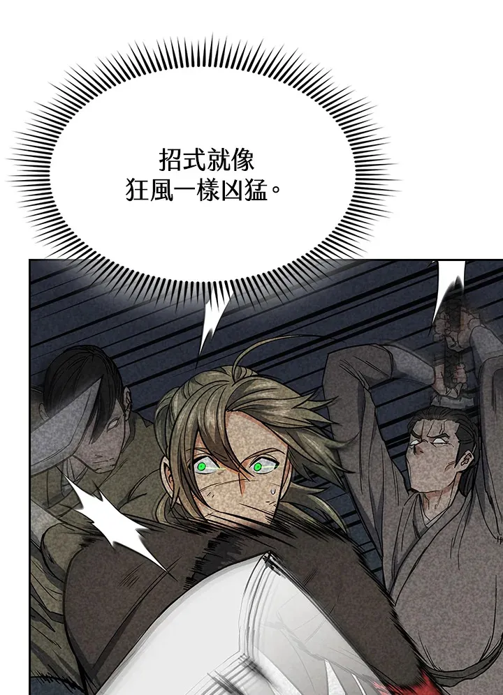 第76话 第97页