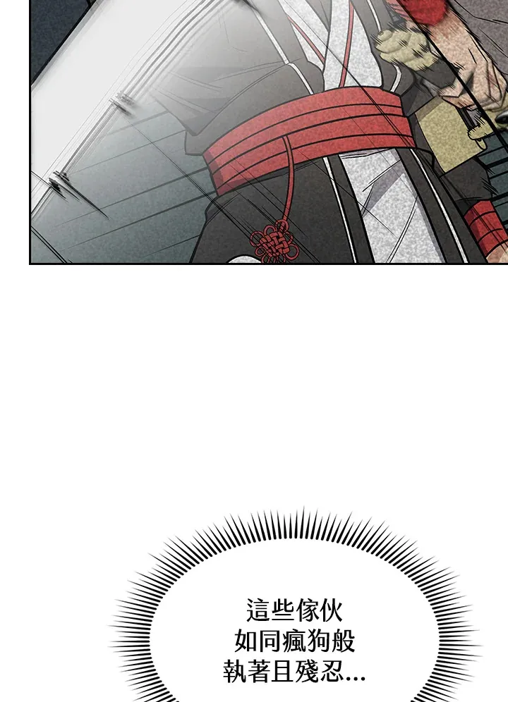 第76话 第98页