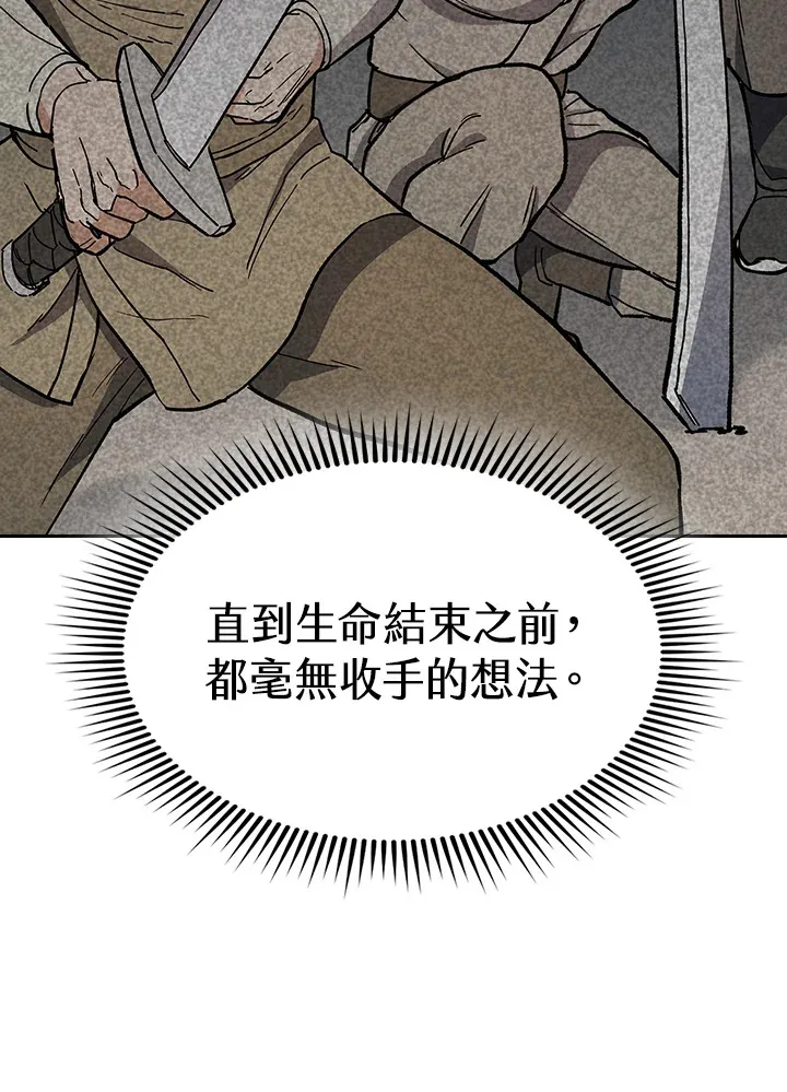 第76话 第100页