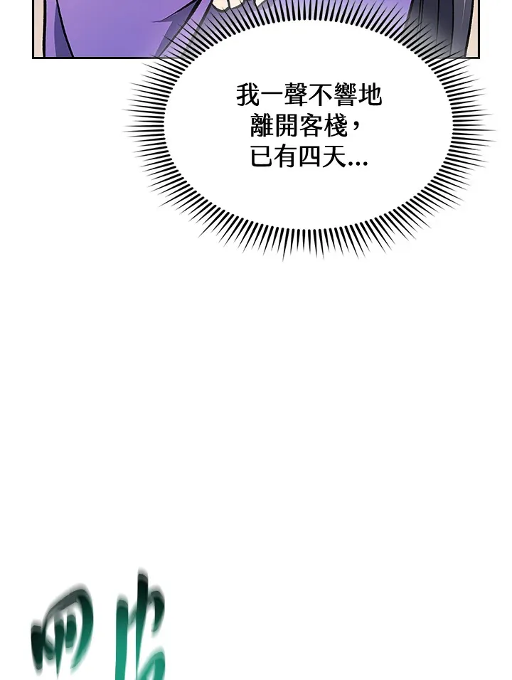 第76话 第105页
