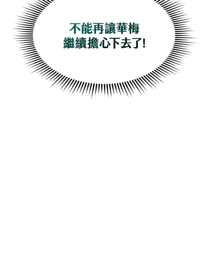 第76话 第107页