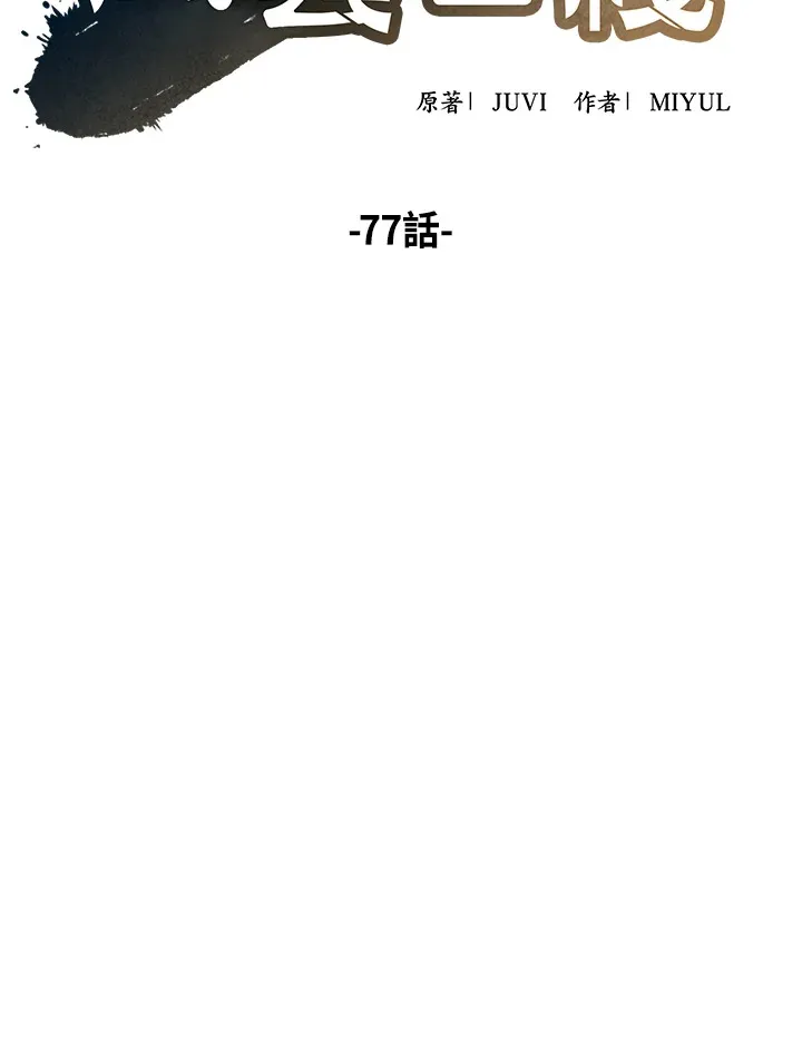 第76话 第110页