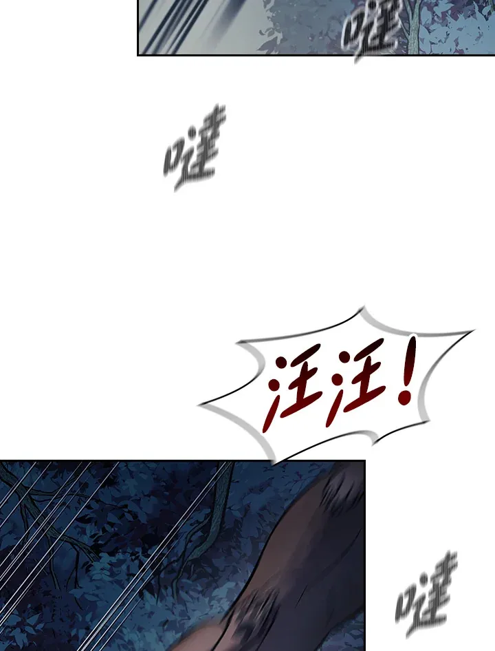 第77话 第6页