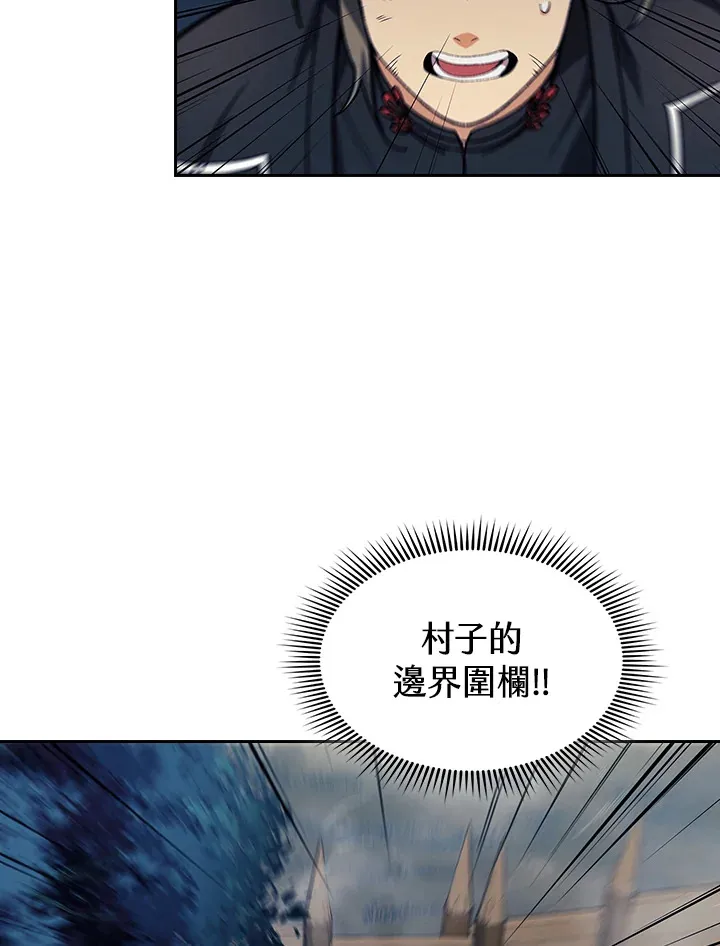 第77话 第9页