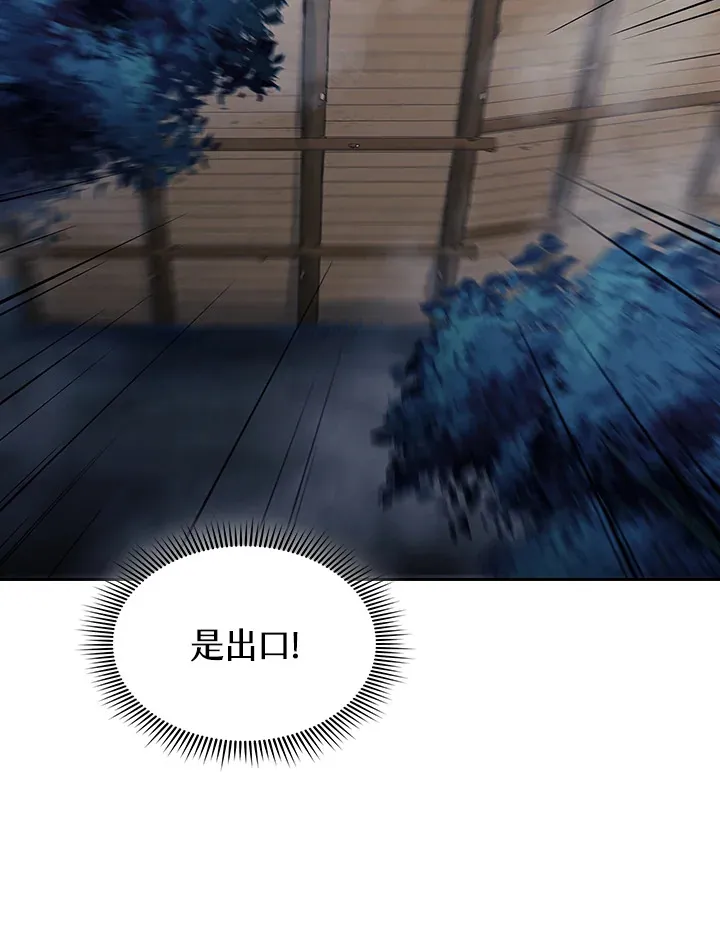 第77话 第10页