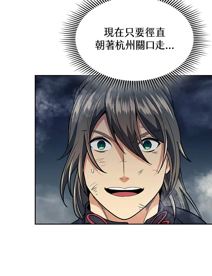 第77话 第17页