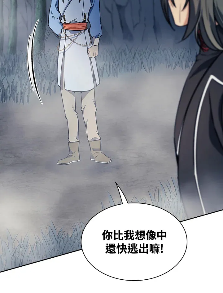 第77话 第19页