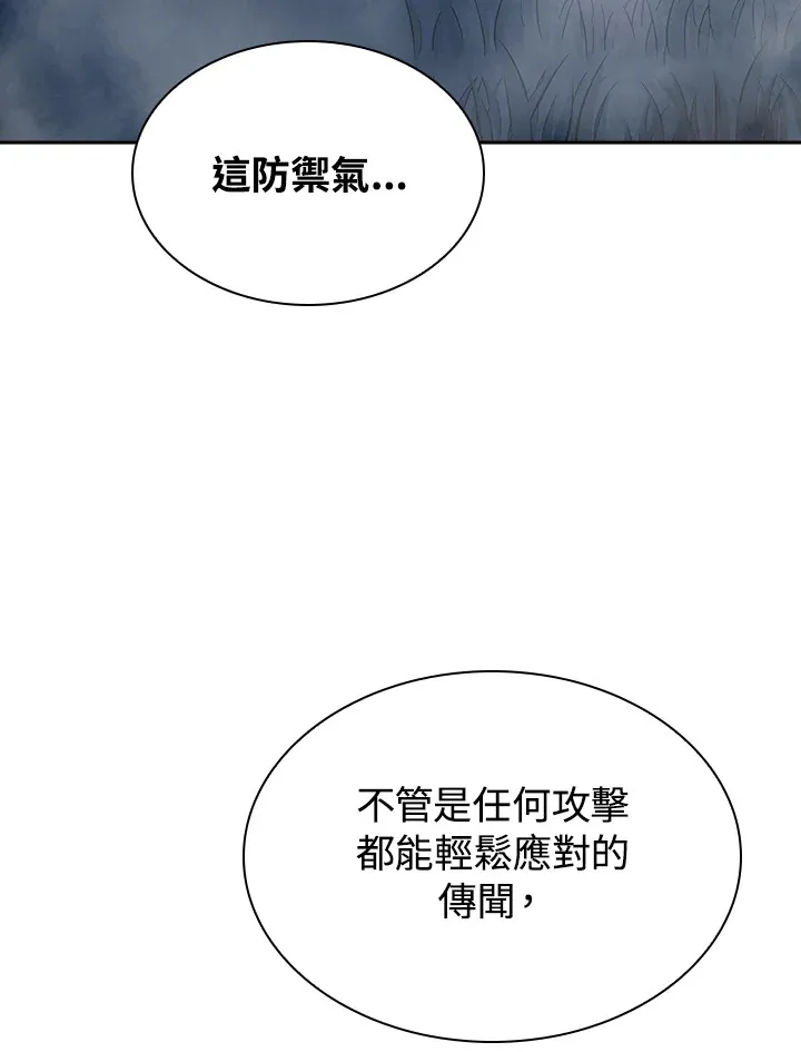 第77话 第22页