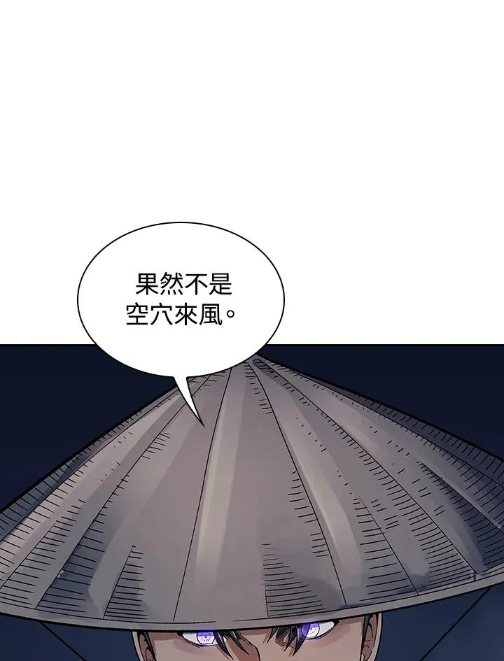 第77话 第23页