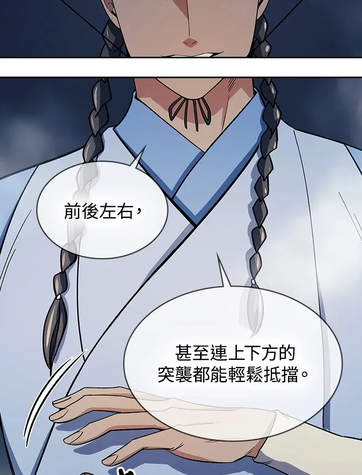 第77话 第24页