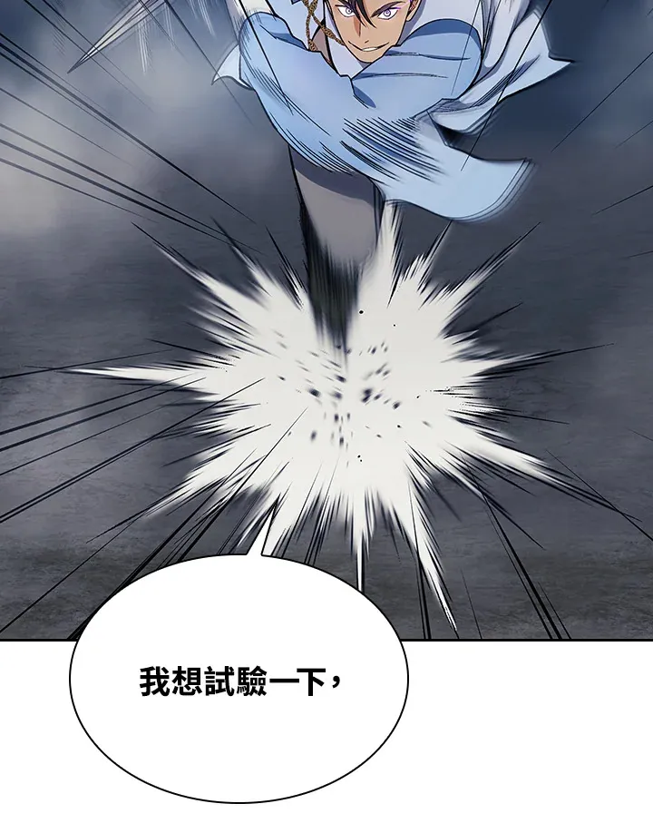 第77话 第27页