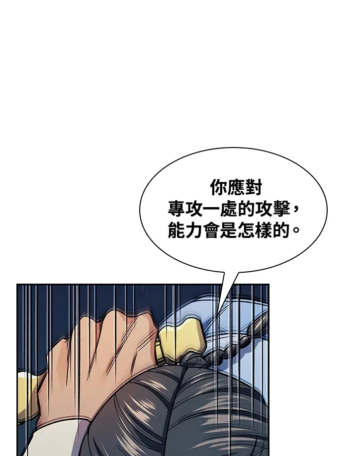 第77话 第28页