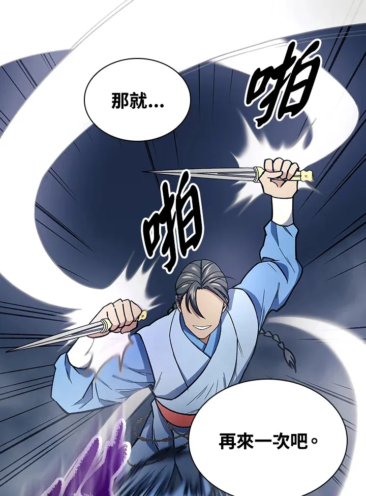 第77话 第40页