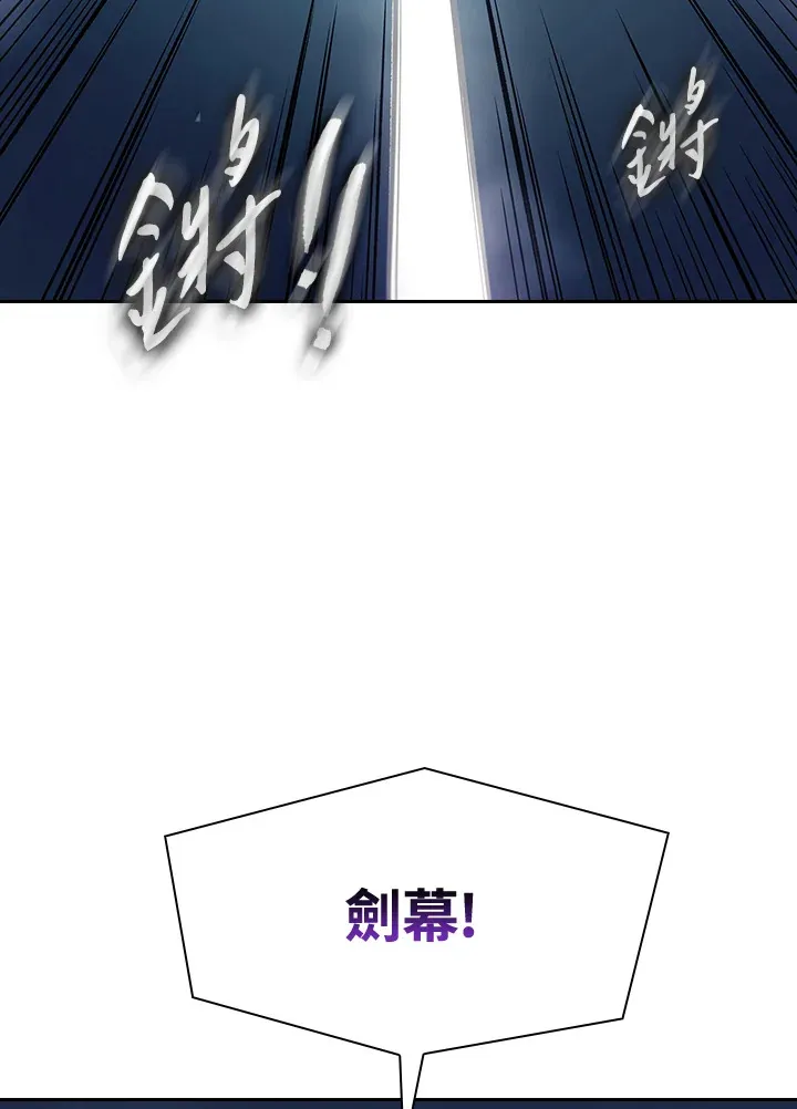 第77话 第67页