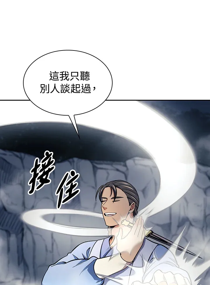 第77话 第69页