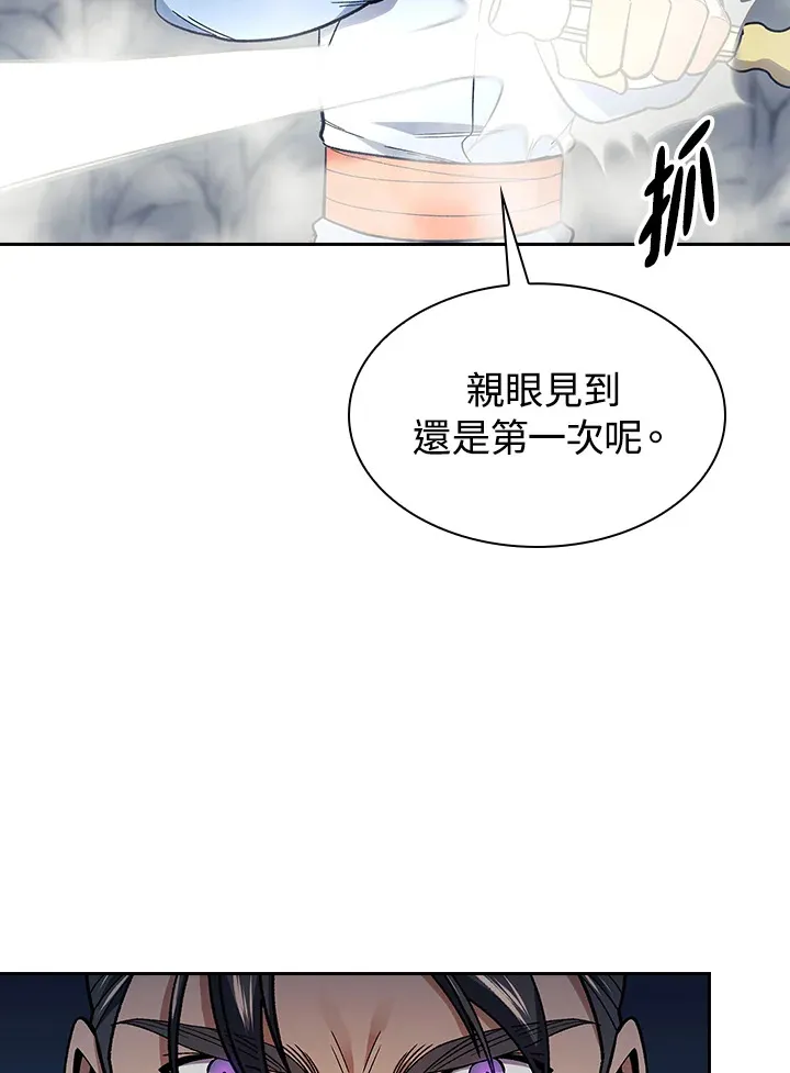 第77话 第70页