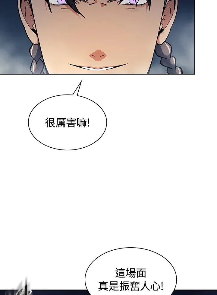 第77话 第71页