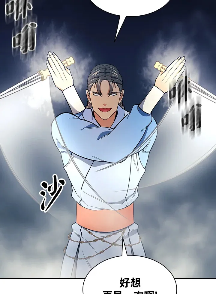 第77话 第72页