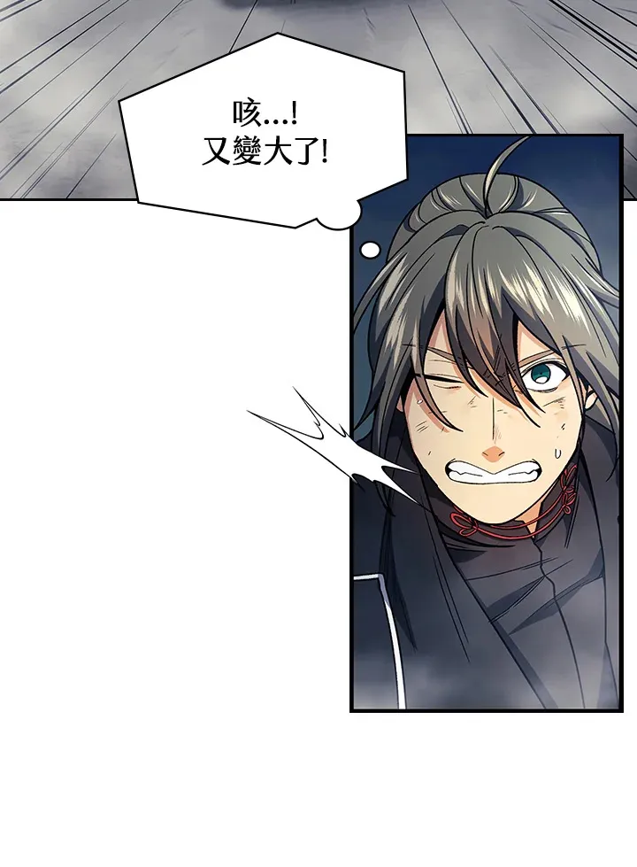 第77话 第76页