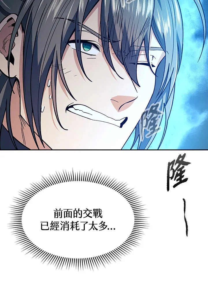 第77话 第82页