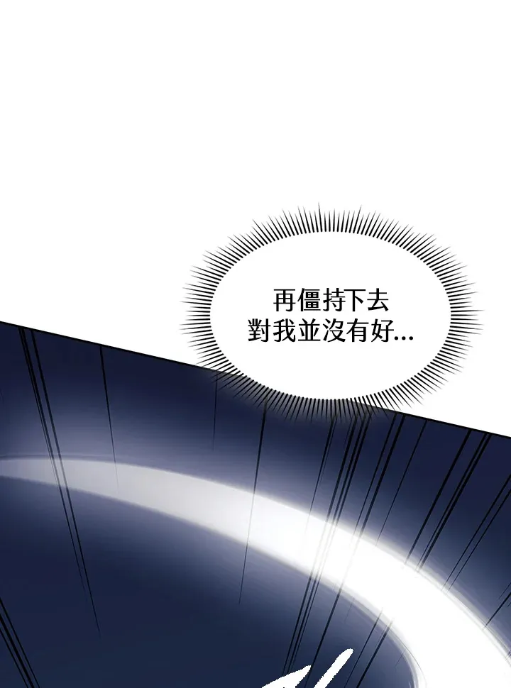 第77话 第83页