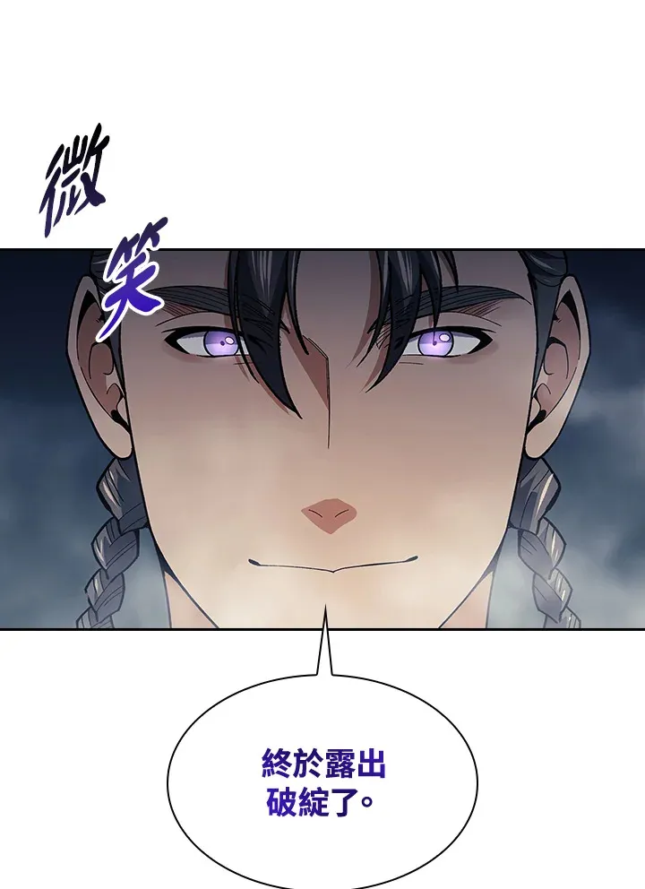 第77话 第88页