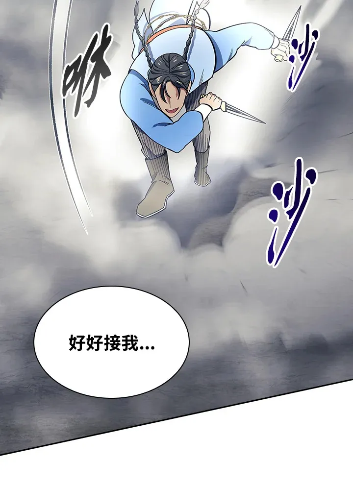 第77话 第91页