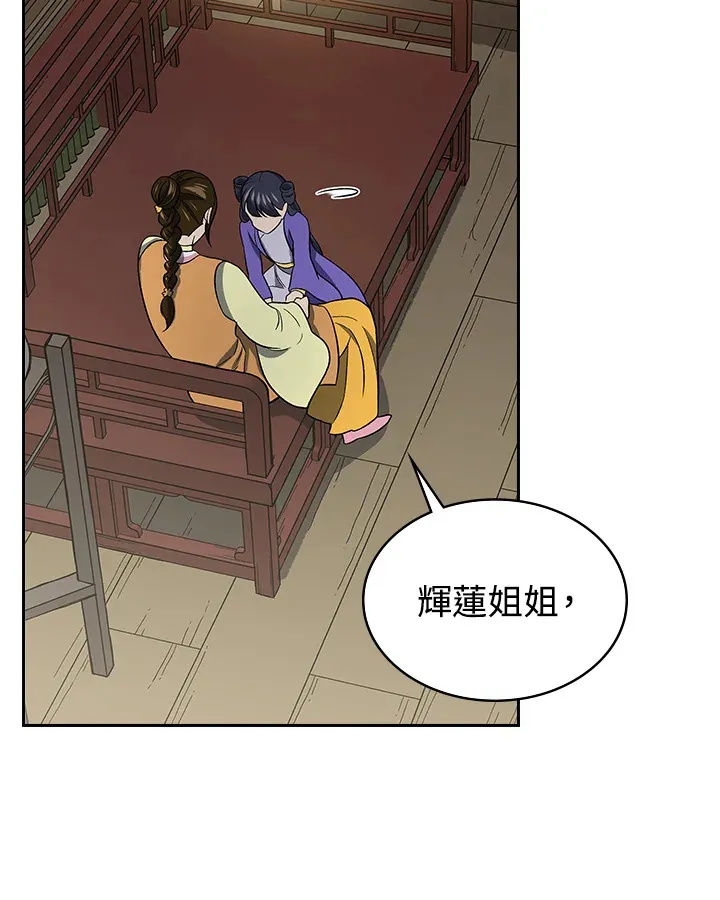 第77话 第100页