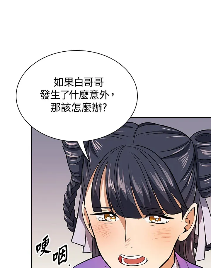 第77话 第101页