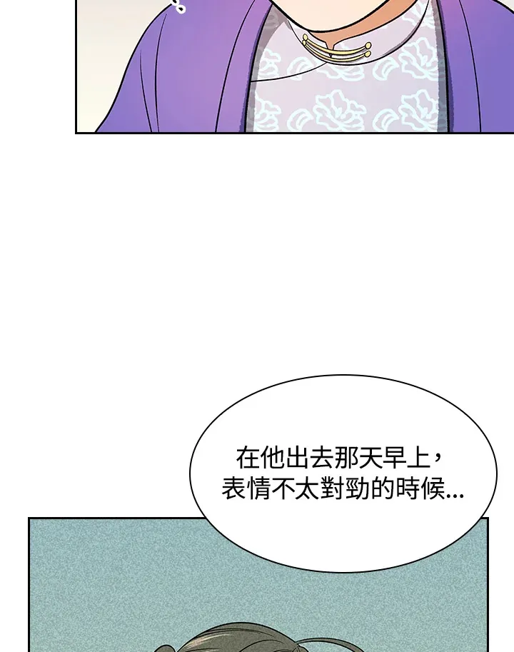 第77话 第102页