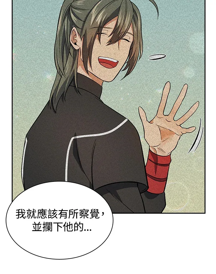 第77话 第103页