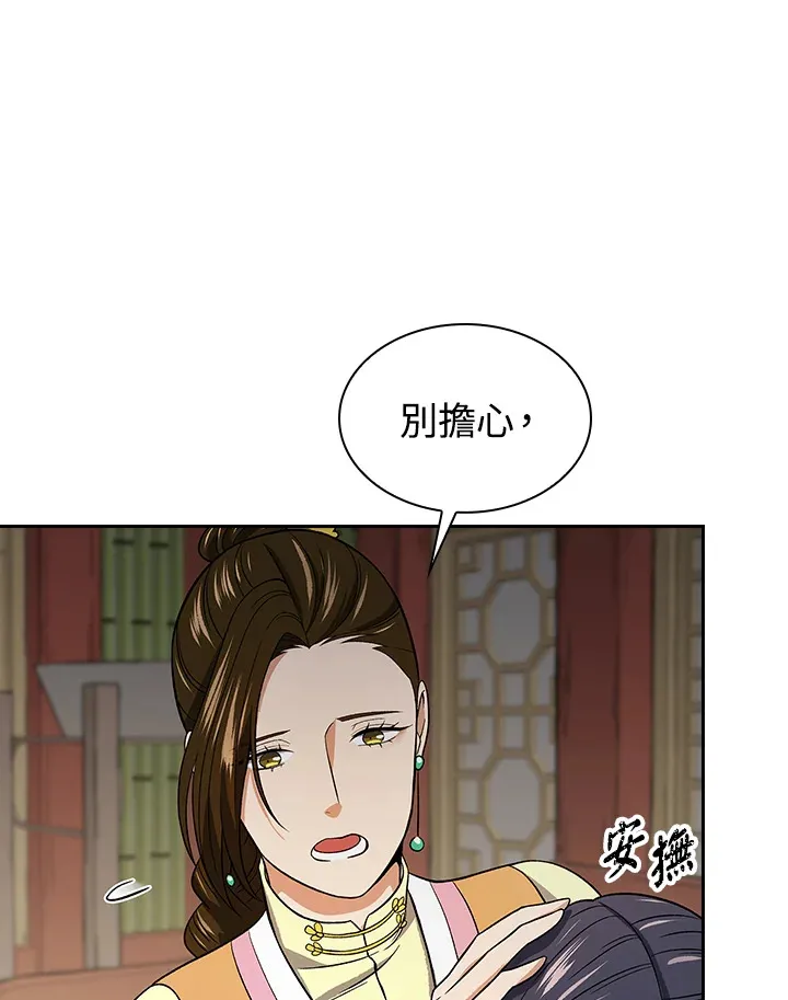 第77话 第104页