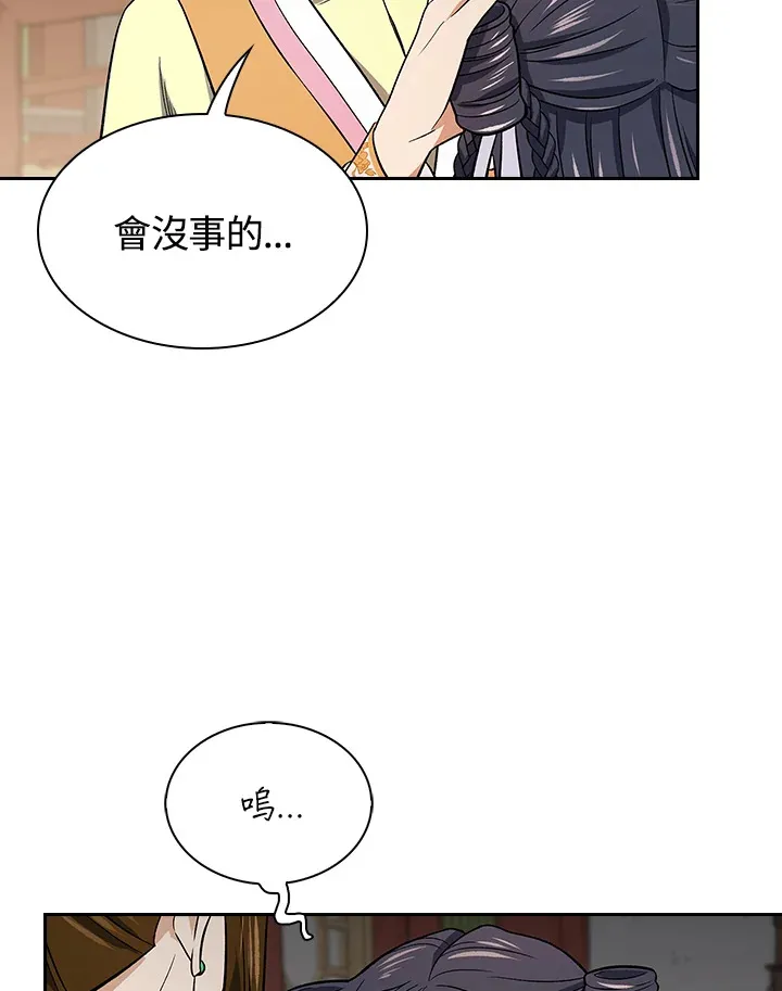 第77话 第105页