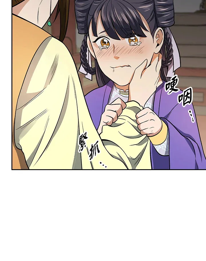 第77话 第106页